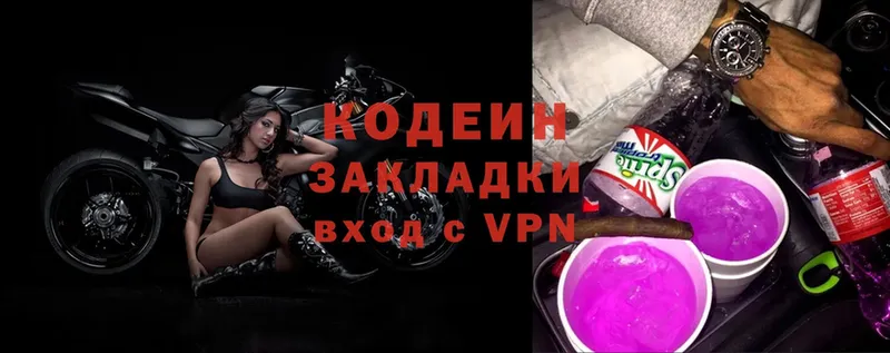 даркнет сайт  Абинск  Кодеиновый сироп Lean Purple Drank 