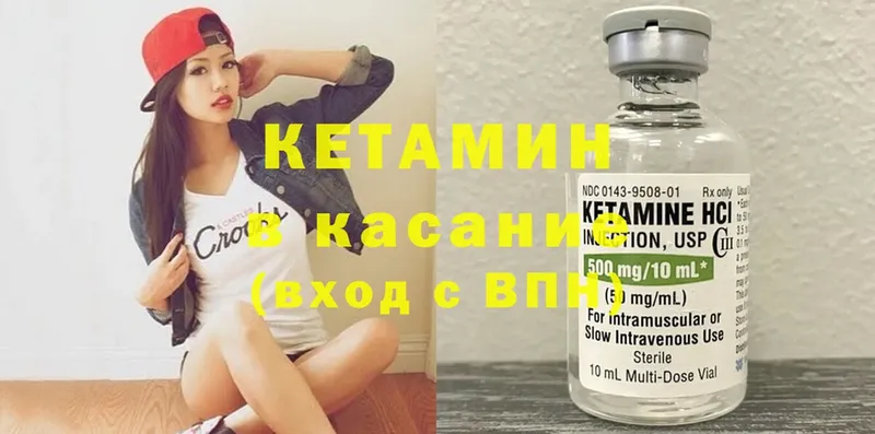 КЕТАМИН ketamine  Абинск 