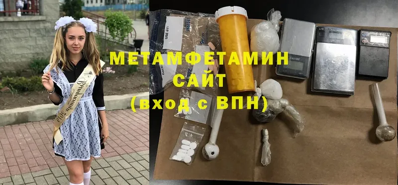 МЕТАМФЕТАМИН мет Абинск