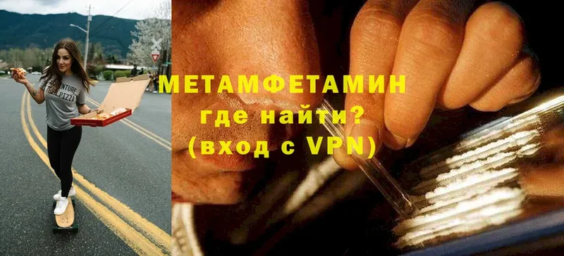 купить наркотики цена  Абинск  Метамфетамин мет 